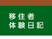 �ڏZ�ґ̌����L